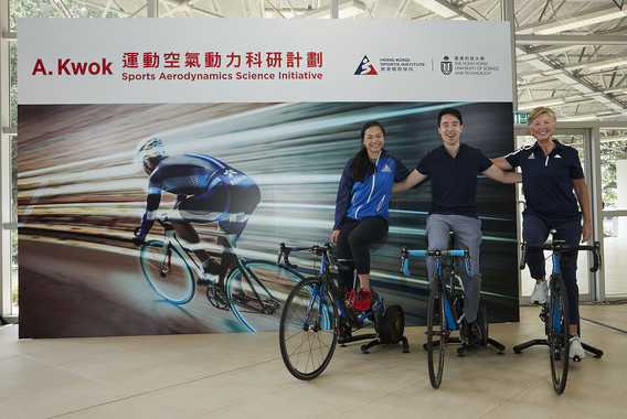體院院長李翠莎（右）、郭基煇先生（中）與單車手李慧詩慶祝運動空氣動力科研計劃的啟動。